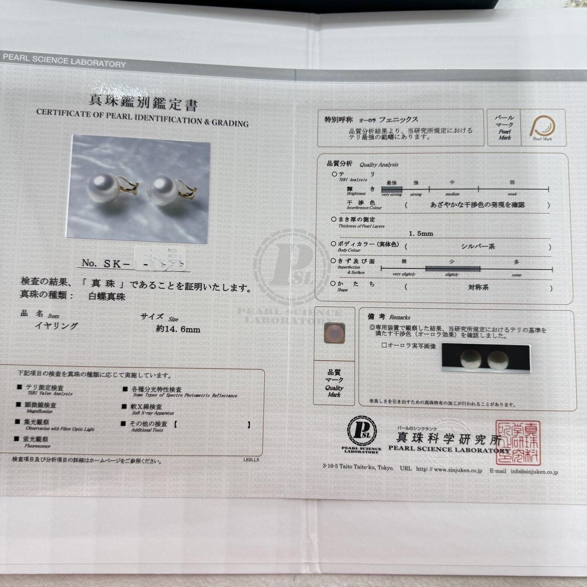 南洋白蝶真珠 オーロラ フェニックス イヤリング 約14.6mm K18 真珠科学研究所SK鑑別書付 5